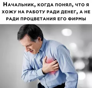 Смешная картинка №697656 начальник