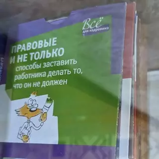 Смешная картинка №674879 Работа