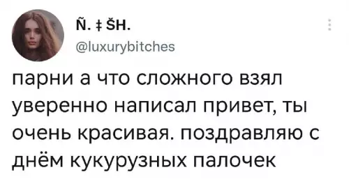 Смешная картинка №675389 Знакомства 