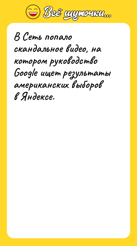 В Сеть попало скандальное видео, на котором руководство Google ищет