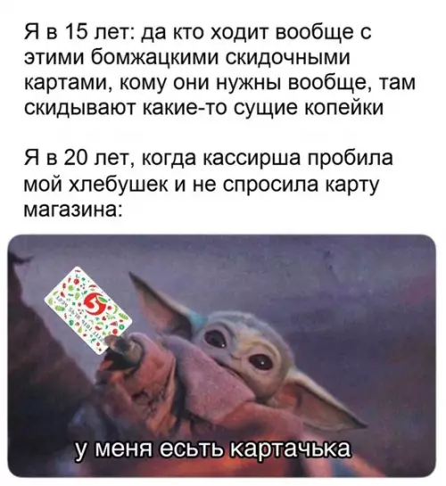 Смешная картинка №461262 А в 25 ещё и гречку по скидке искать будешь