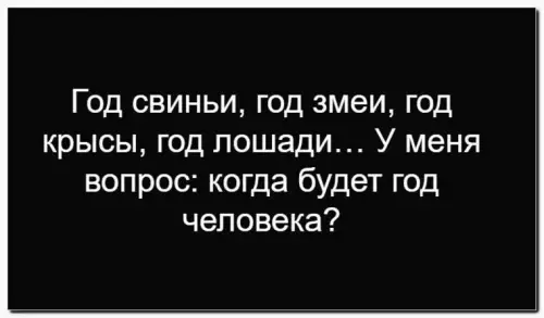 Смешная картинка №798257