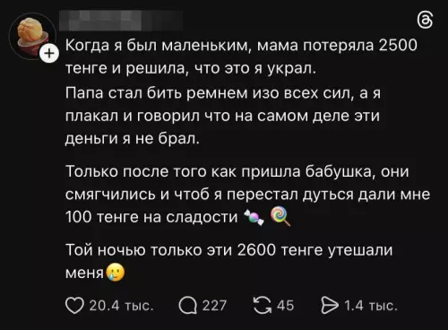 Смешной случай из детства