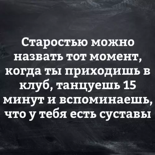 Смешная картинка №264943