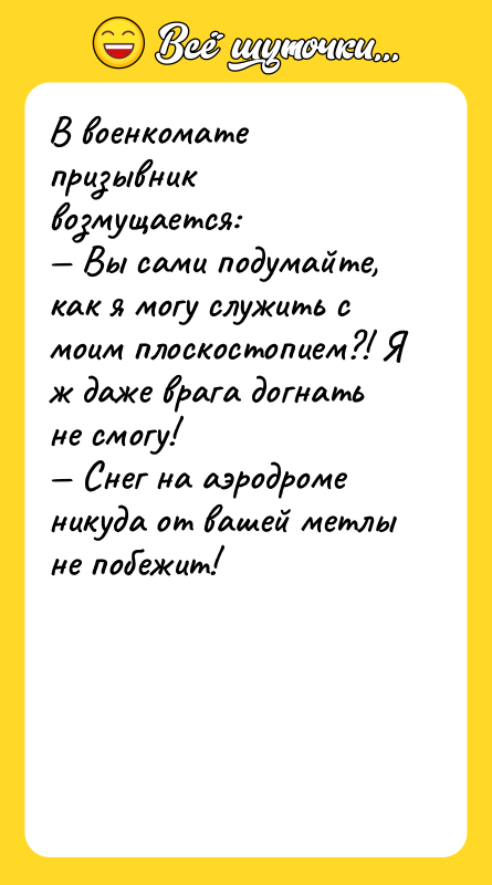 В военкомате призывник возмущается: Вы сами подумайте, как я могу
