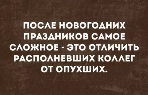 Смешная картинка №236708