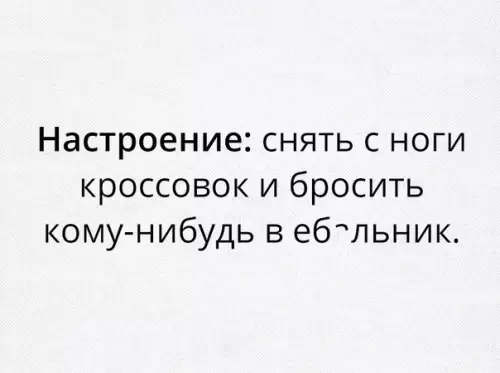 Смешная картинка №243419