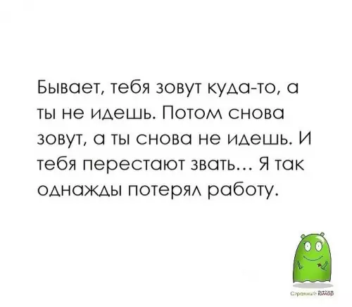 Смешная картинка №619208
