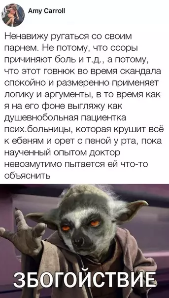 Смешная картинка №394237