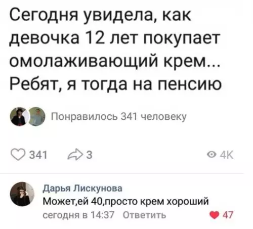 Смешная картинка №363187 Хороший кpeм!!