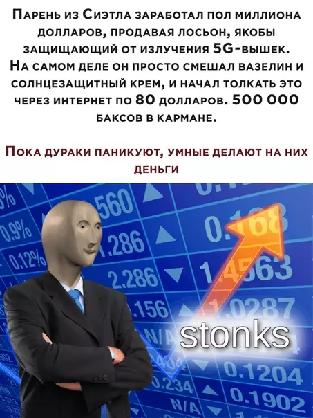 Смешная картинка №496720