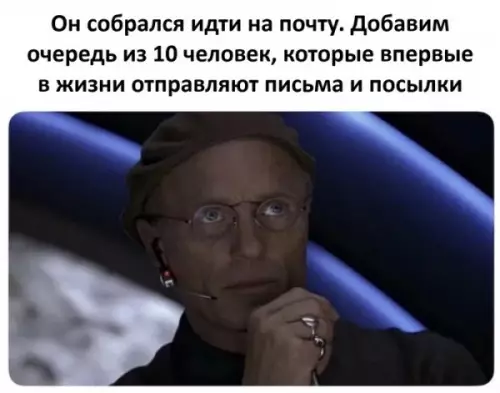 Почта — это новый айфон? 😂📦 - Он собрался идти на почту. Добавим очередь из 10 человек,