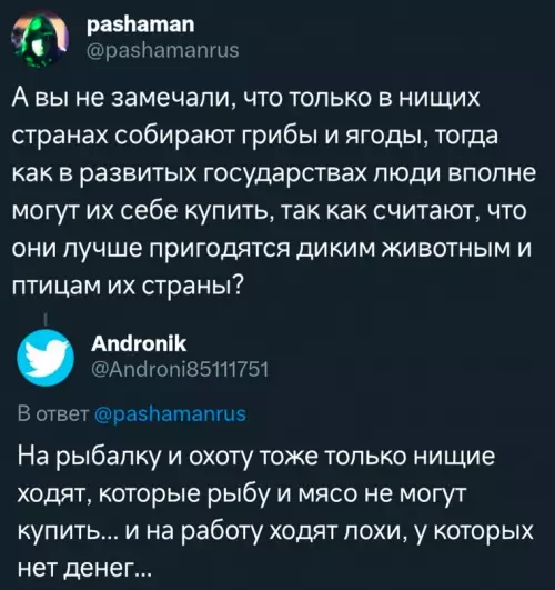 Смешная картинка №700220 Нищие на месте?