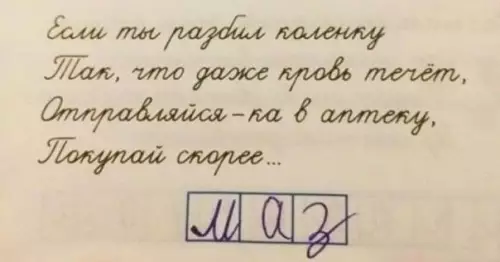 Смешная картинка №447256