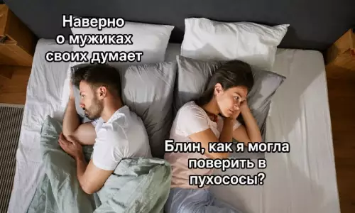 Разрыв шаблона в постели 😂 - Наверно о мужиках своих думает. Блин, как я могла поверить