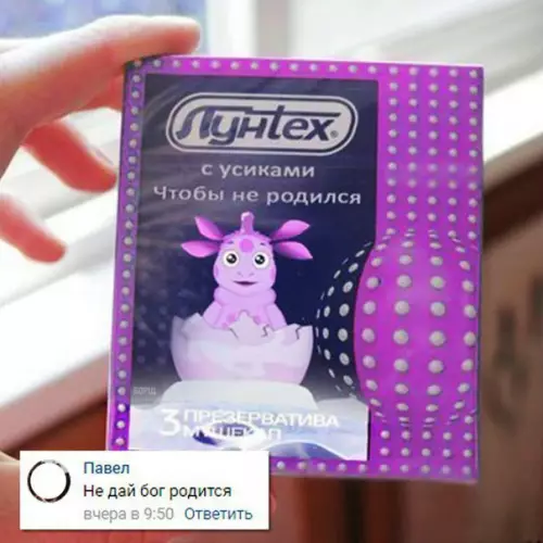 Смешная картинка №231442