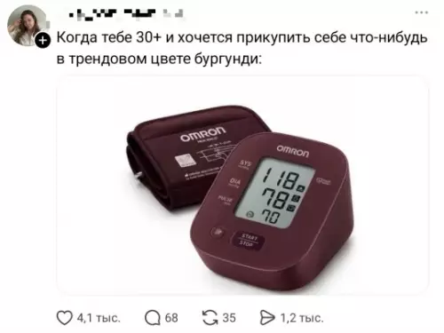 Когда возраст взял своё 🍷🩺 - Когда тебе 30 и хочется прикупить себе что-нибудь в трендовом