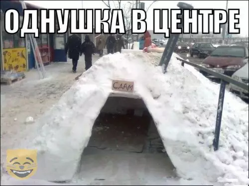 Смешная картинка №326299