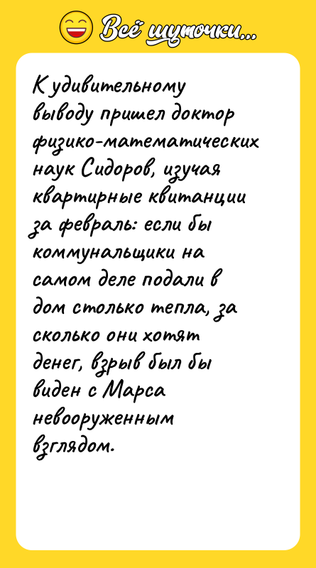 К удивительному выводу пришел доктор физико-математических наук Сидоров, изучая квартирные