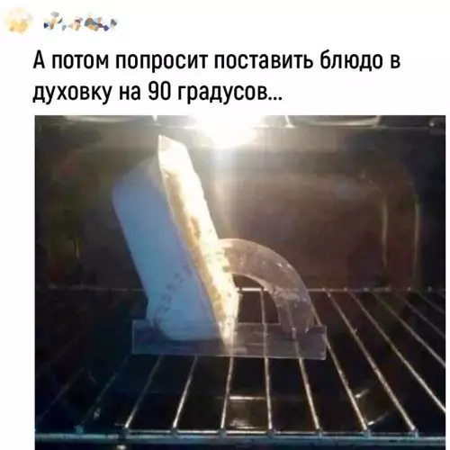 продолжение Смешная картинка №665911