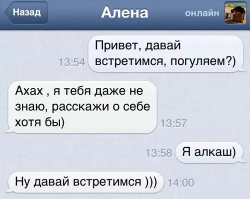 Смешная картинка №280266 переписка