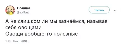 Смешная картинка №307553 Что мы о себе возомнили?