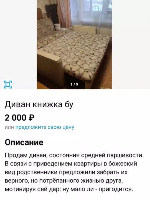 Смешная картинка №635386 Объявления
