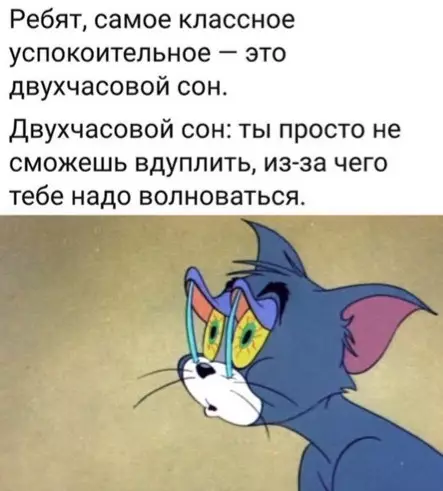 Смешная картинка №471892
