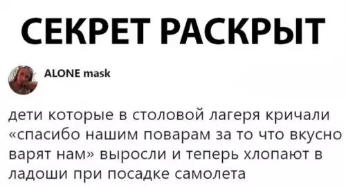 Смешная картинка №300743