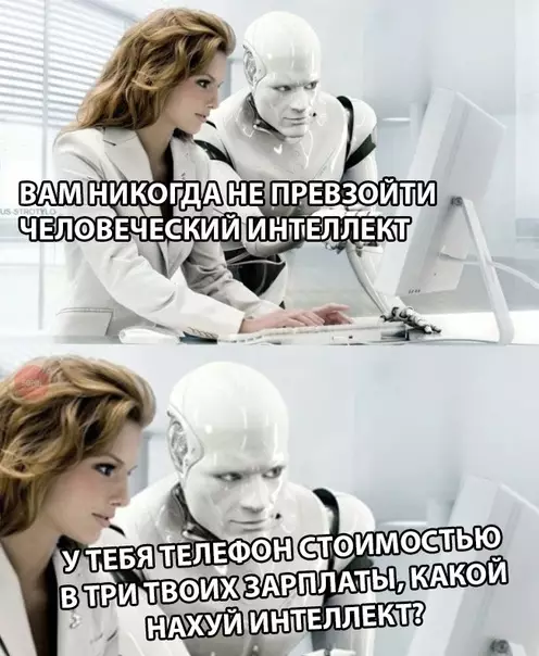 Смешная картинка №288084