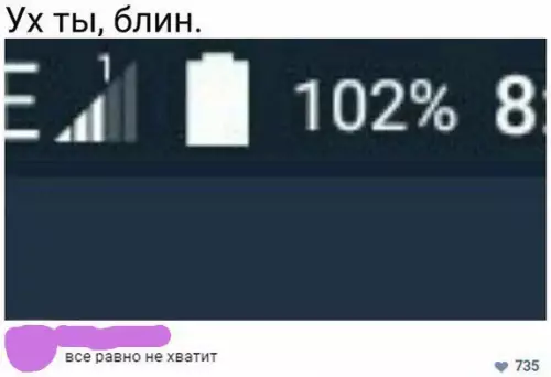 Смешная картинка №221518