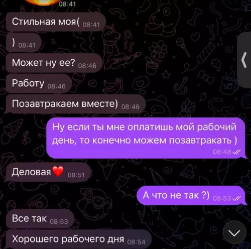 Бизнес-леди в деле 💅😂 - Стильная моя( ) Может ну ее? Работу Позавтракаем вместе) Ну