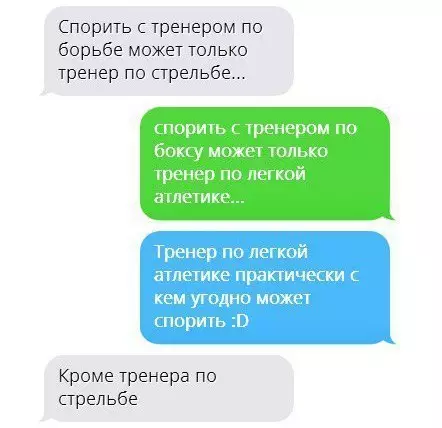 Смешная картинка №271976 Минутка спортивного юмора