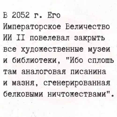 Смешная картинка №801995