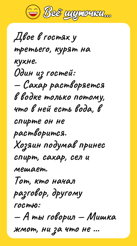 Двое в гостях у третьего, курят на кухне. Один из