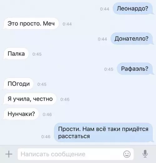 Смешная картинка №264340