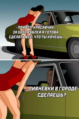 Смешная картинка №652718