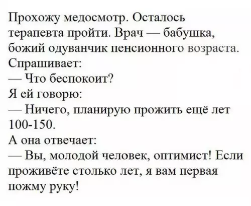 Смешная картинка №217669