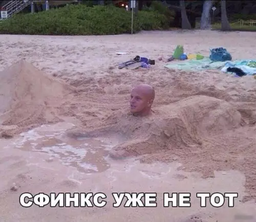 Смешная картинка №257623