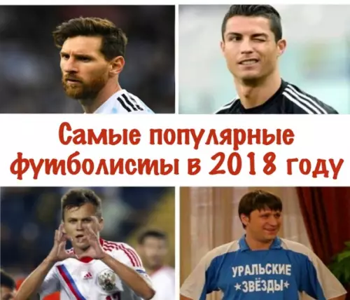 Смешная картинка №284420 Ну Гену я знаю, а кто остальные? футбол