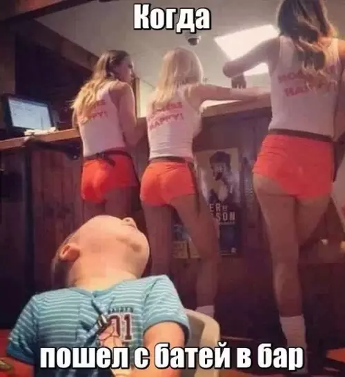 Смешная картинка №176110 бар