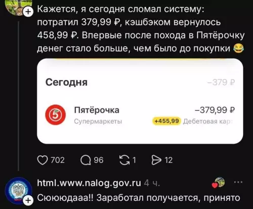 Как взломать систему через Пятёрочку 🤑🚀 - Кажется, я сегодня сломал систему: потратил 379,99 , кэшбэком вернулось
