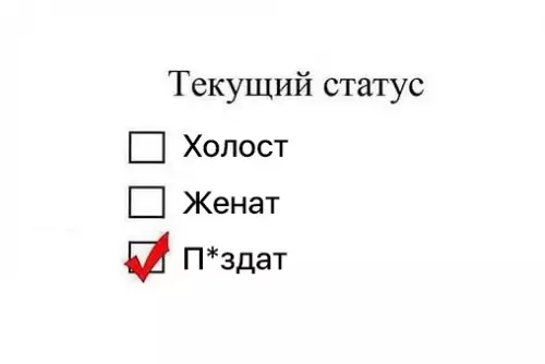 Смешная картинка №281660