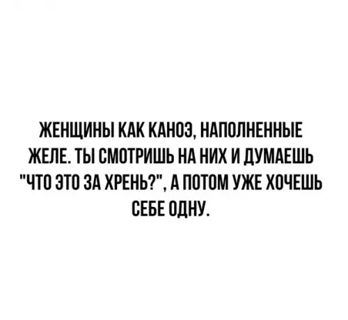 Смешная картинка №391725