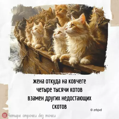 Смешная картинка №791298