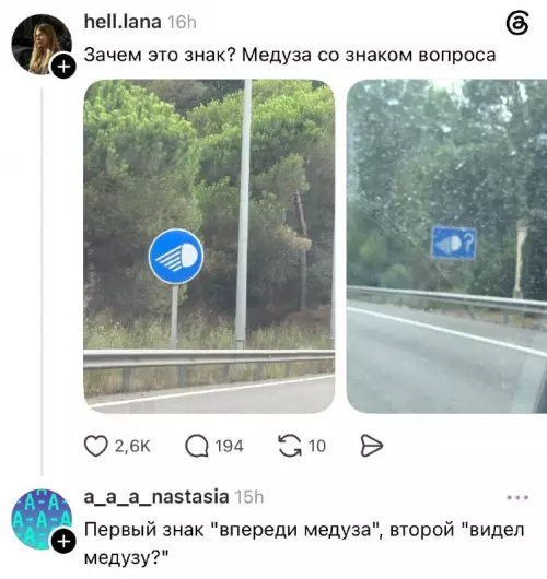 Смешная картинка №822250 Медуза