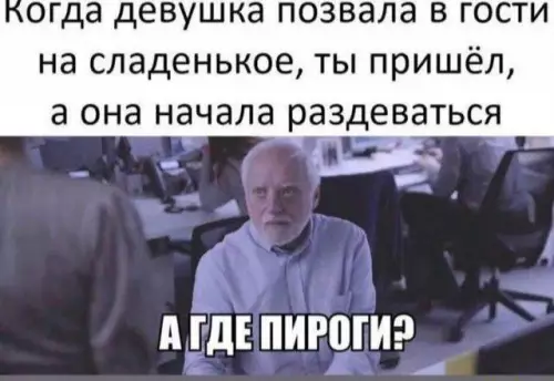 Смешная картинка №680915