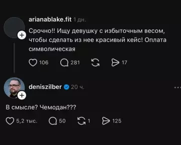 Трудности перевода или чей это чемодан? 🧳😂 - Срочно!! Ищу девушку с избыточным весом, чтобы сделать из нее