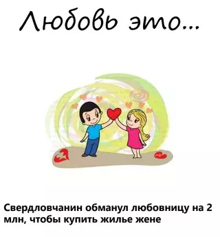 Смешная картинка №716959 Романтик 🥰 жена, муж
