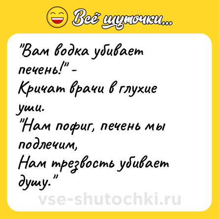 Шутка: 